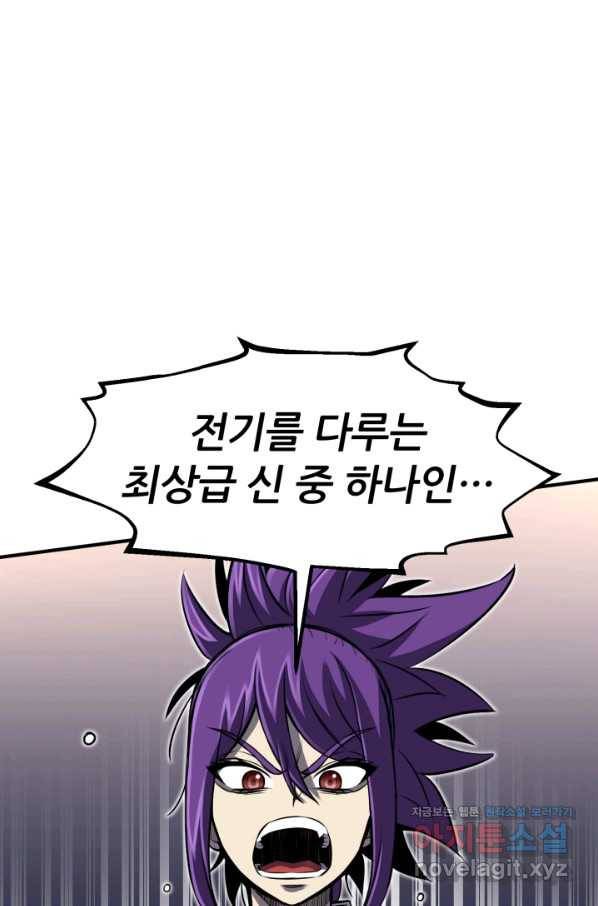 환생의 정석 28화 1