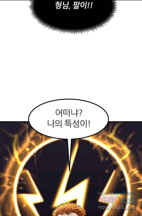 환생의 정석 28화 13