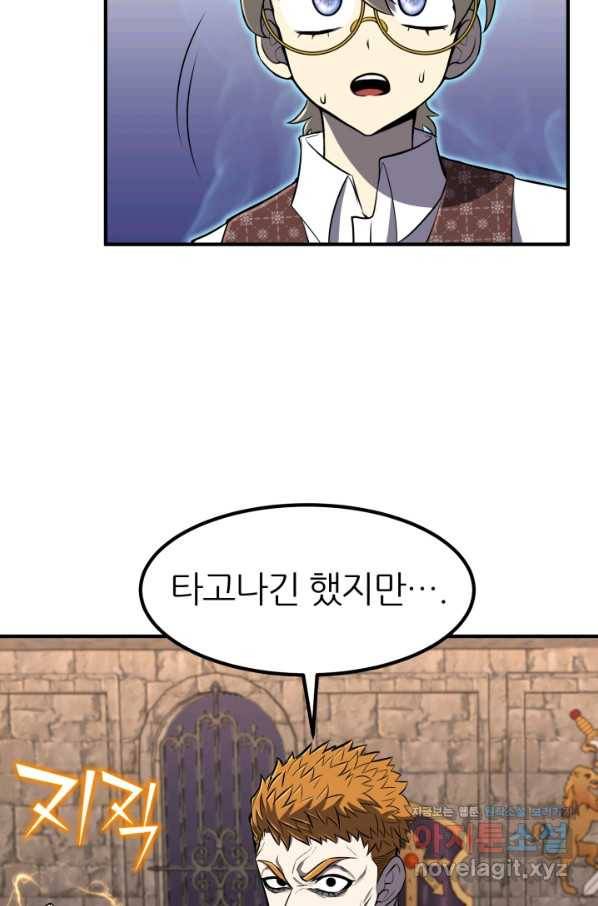 환생의 정석 28화 17