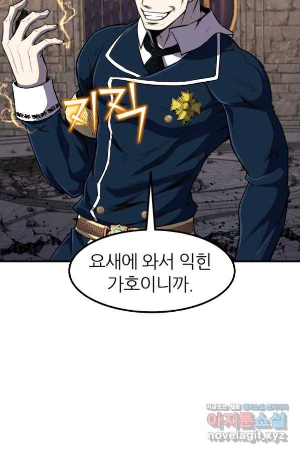 환생의 정석 28화 18