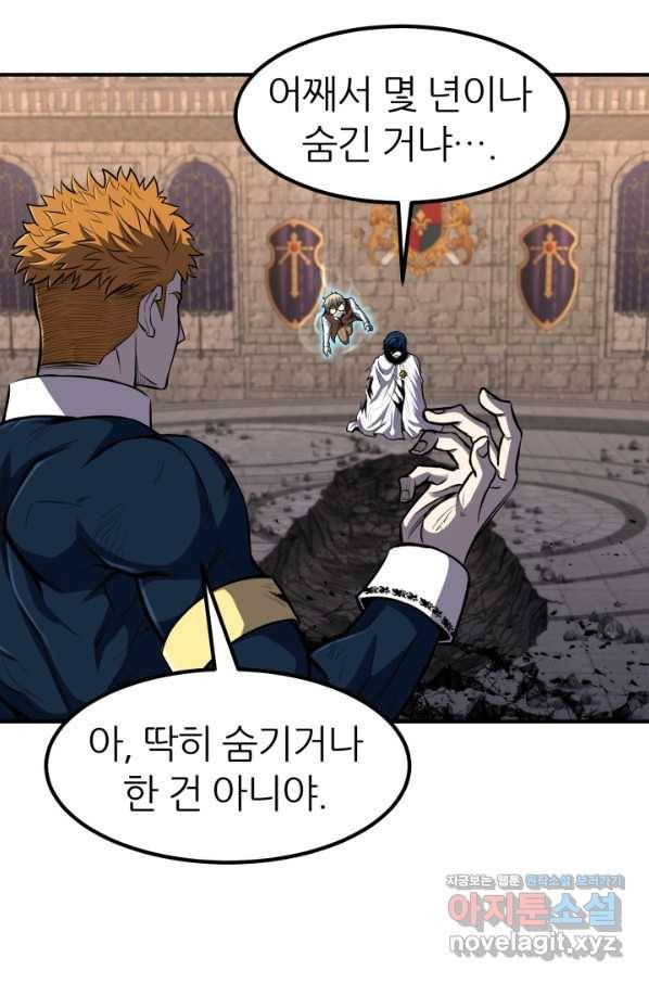 환생의 정석 28화 19