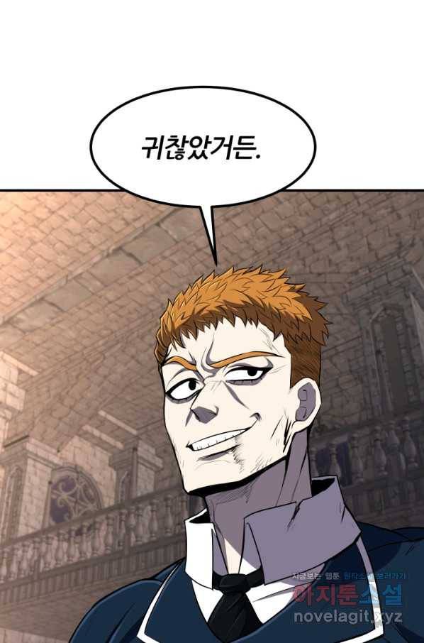 환생의 정석 28화 20