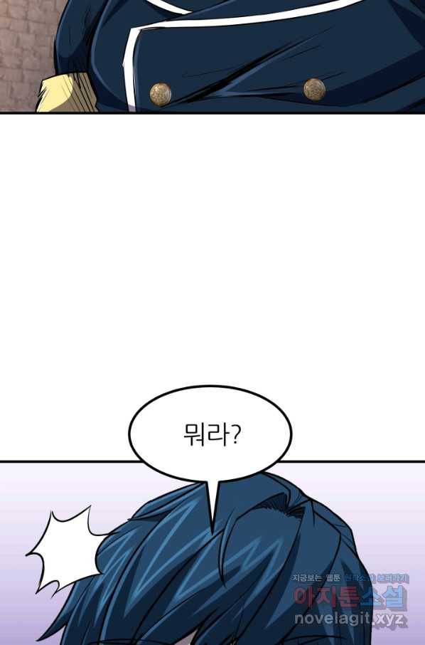 환생의 정석 28화 21