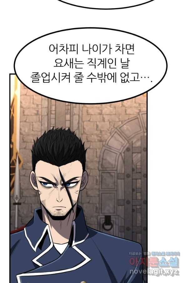 환생의 정석 28화 24