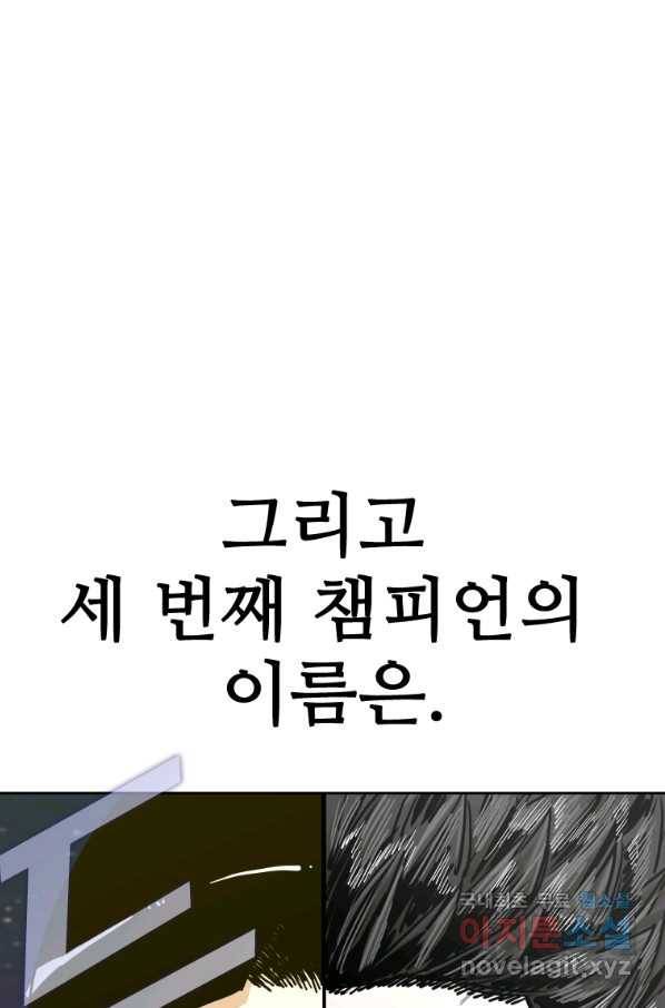 샤크4 34화 3