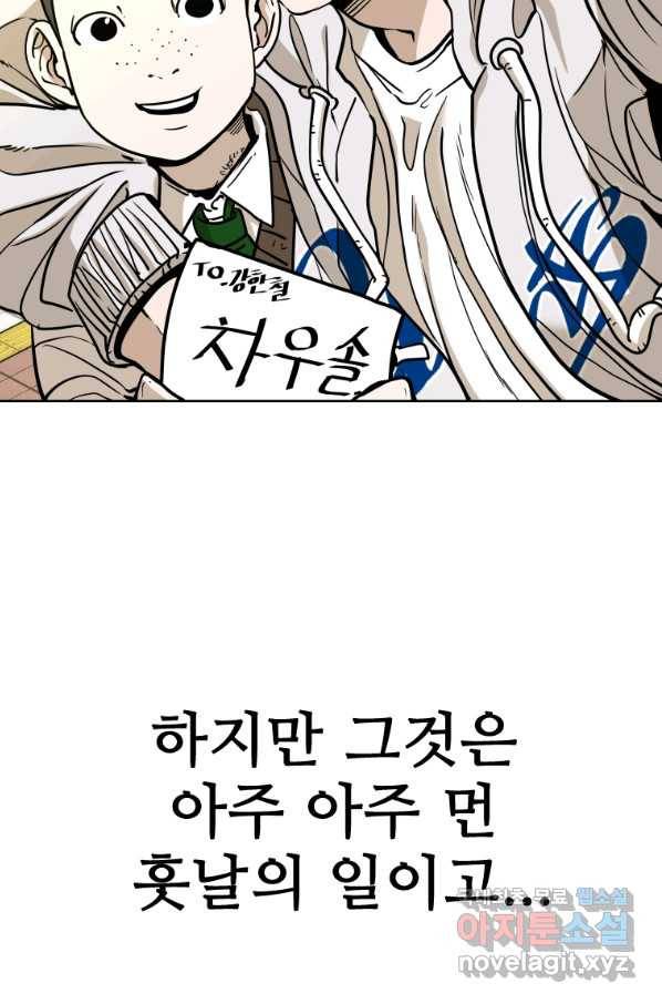 샤크4 34화 6