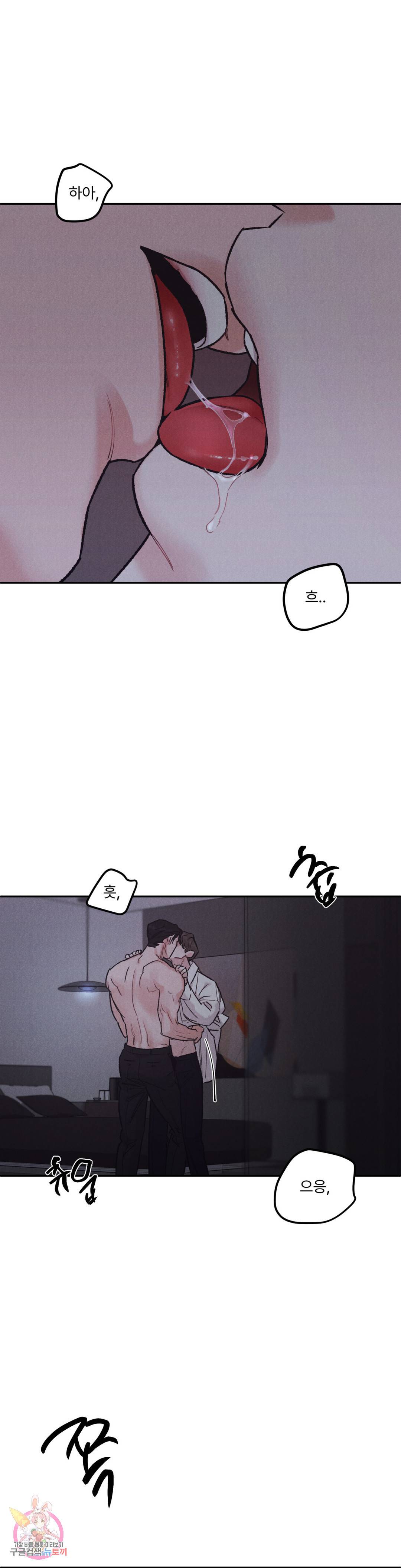 리미티드 런 41화 1