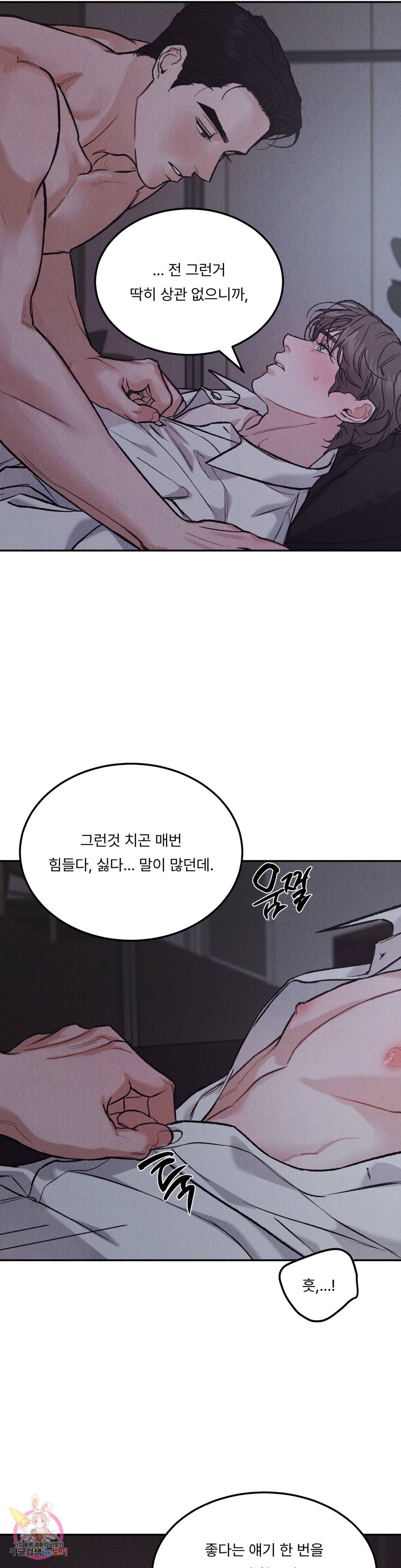 리미티드 런 41화 5