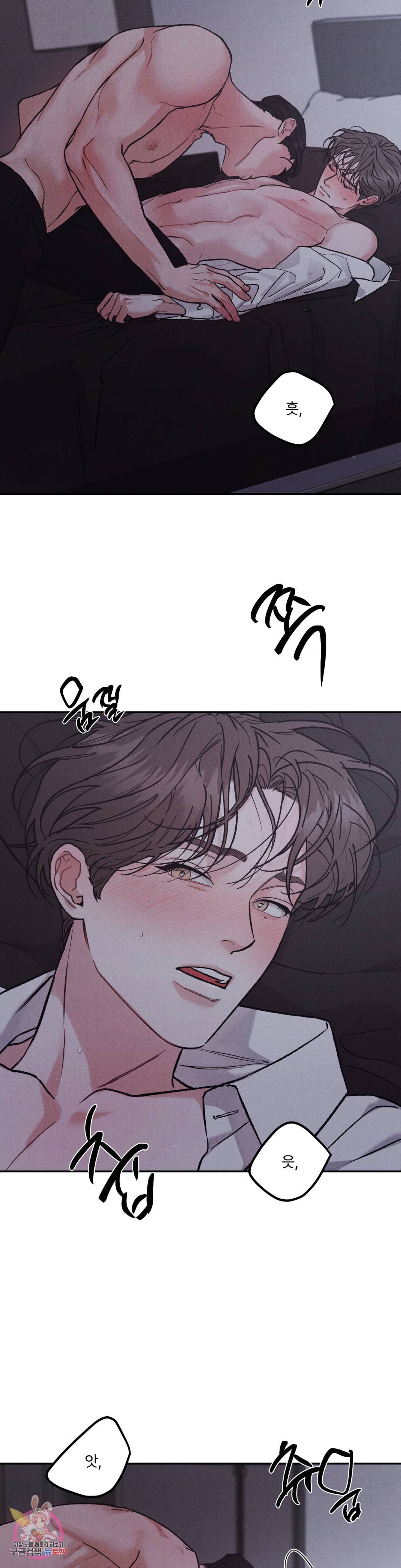 리미티드 런 41화 7