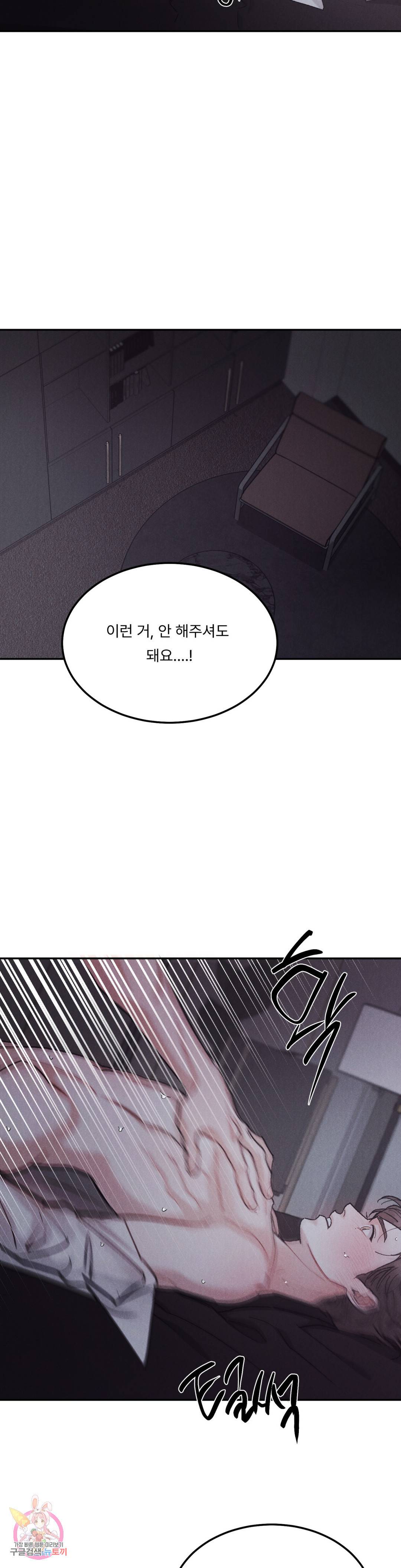 리미티드 런 41화 12
