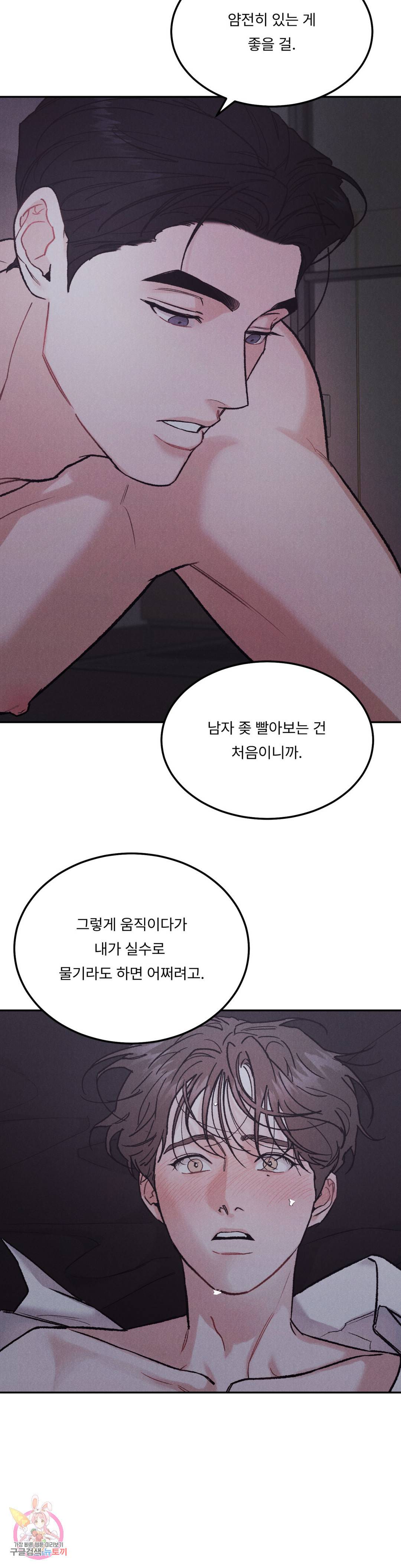 리미티드 런 41화 13