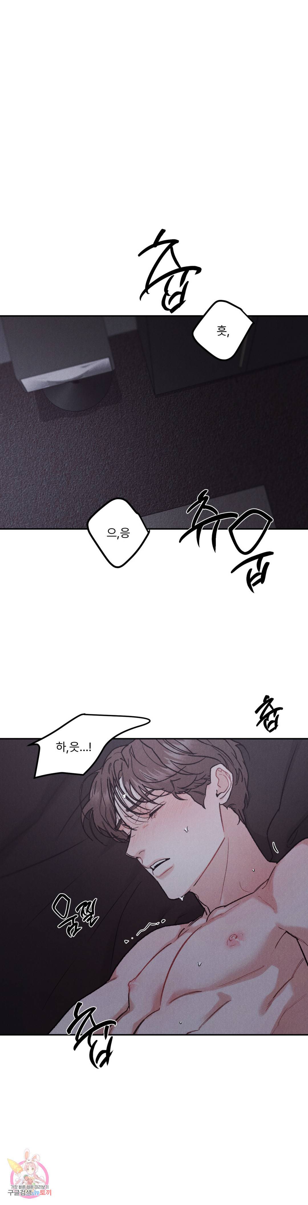 리미티드 런 41화 14