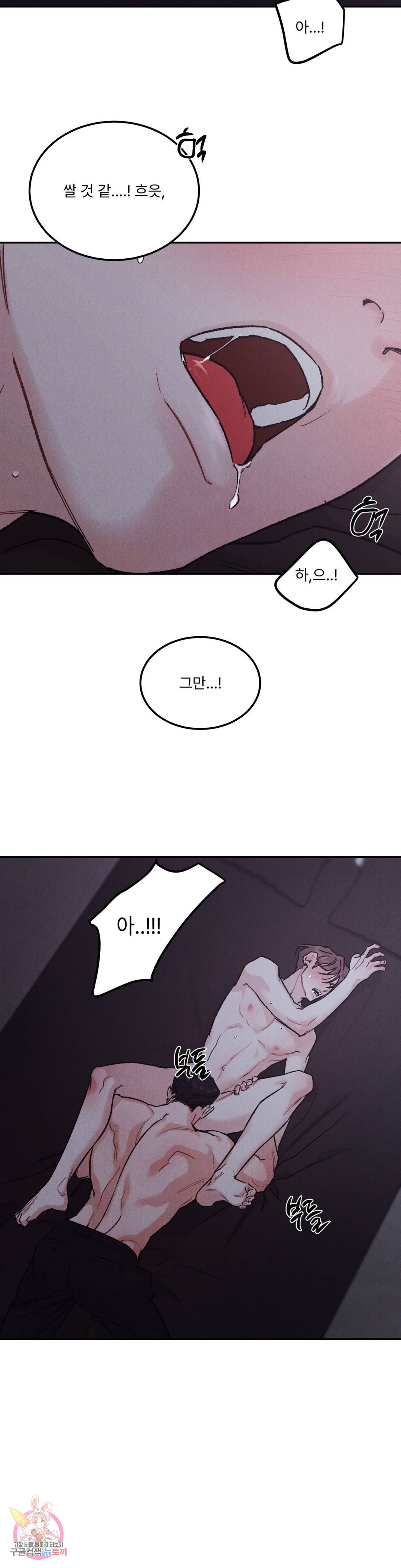 리미티드 런 41화 16