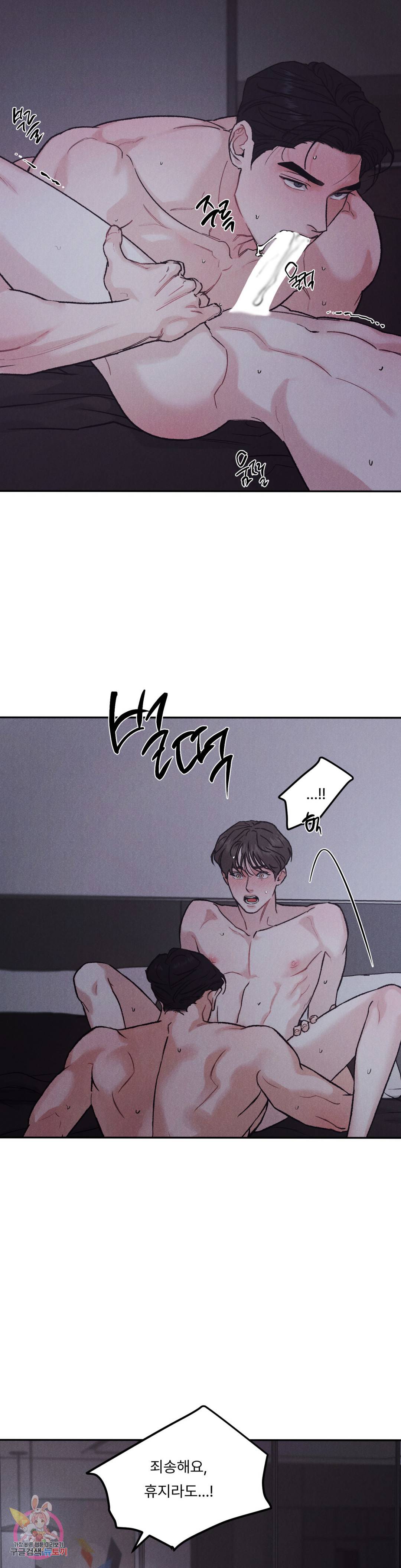 리미티드 런 41화 18