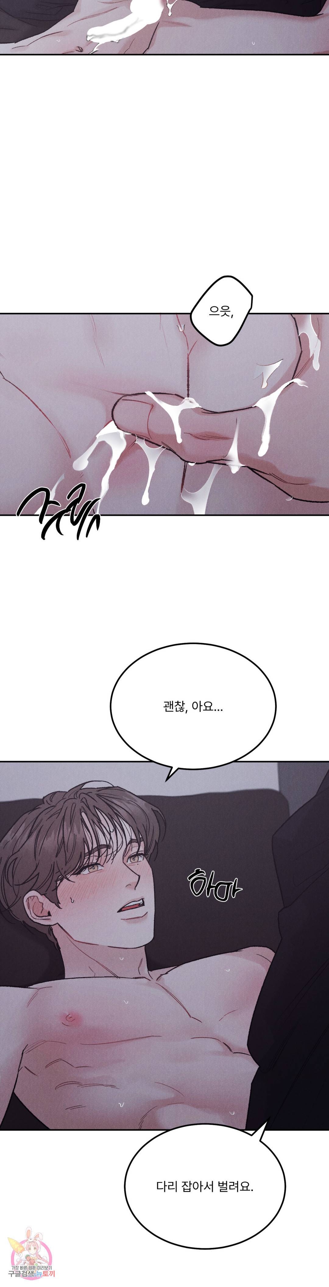 리미티드 런 41화 22