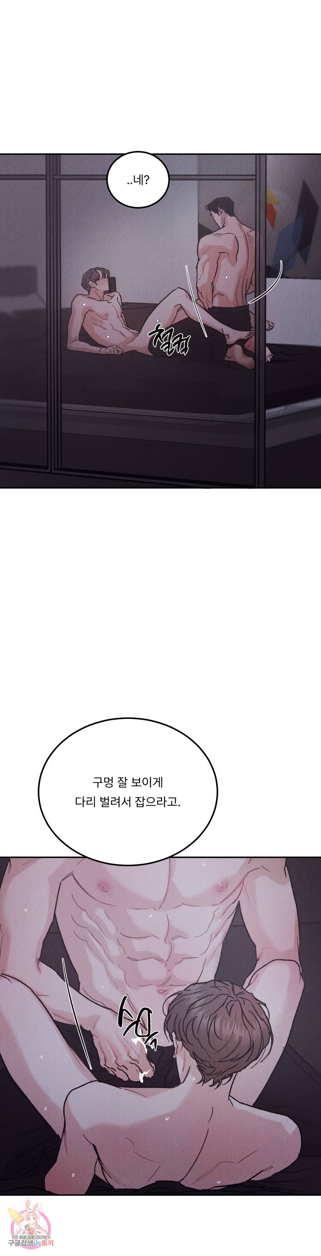 리미티드 런 41화 23