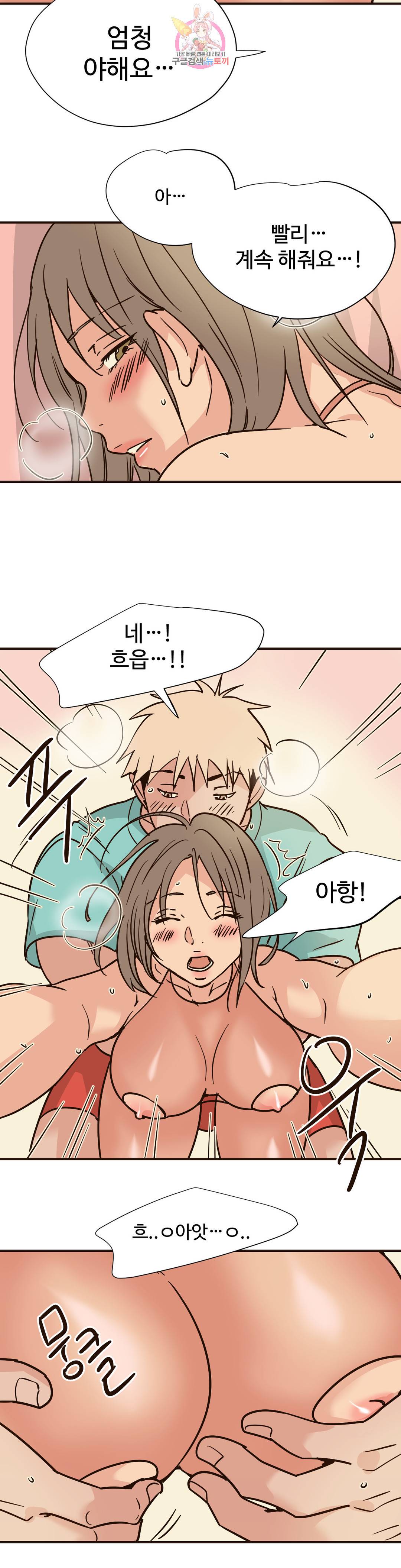 하고 싶게 77화 12