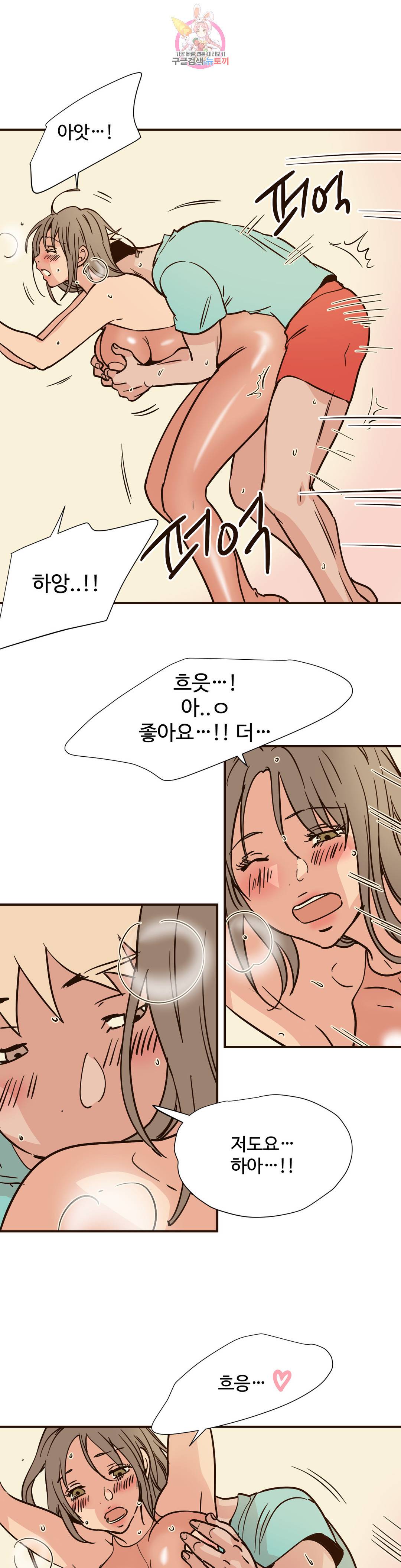 하고 싶게 77화 13