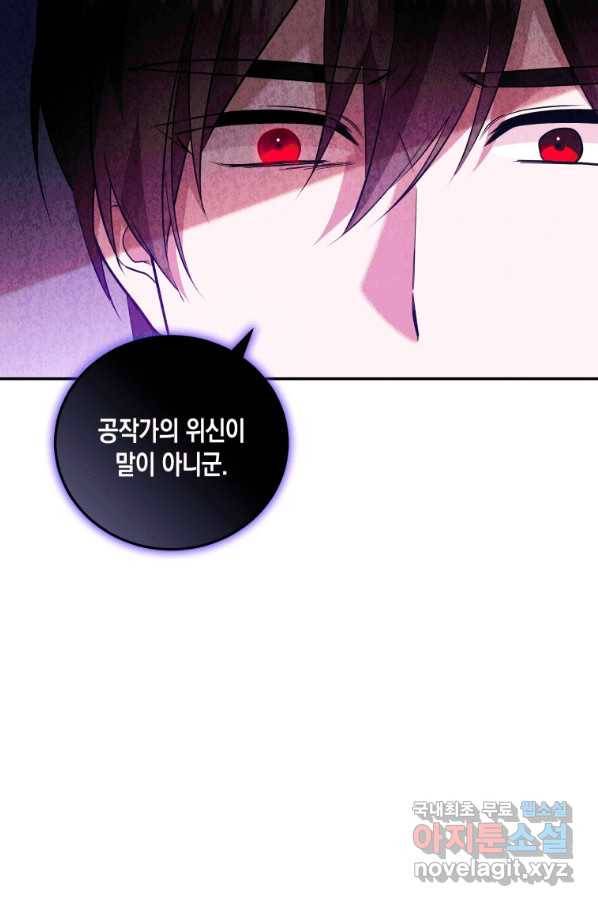 복수를 후원해 주세요 24화 7
