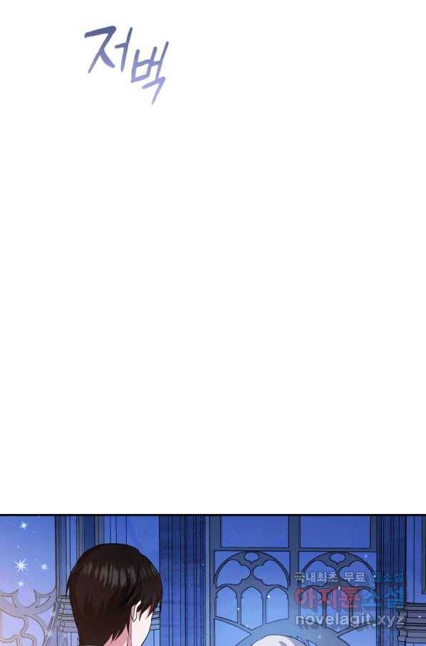 복수를 후원해 주세요 24화 17