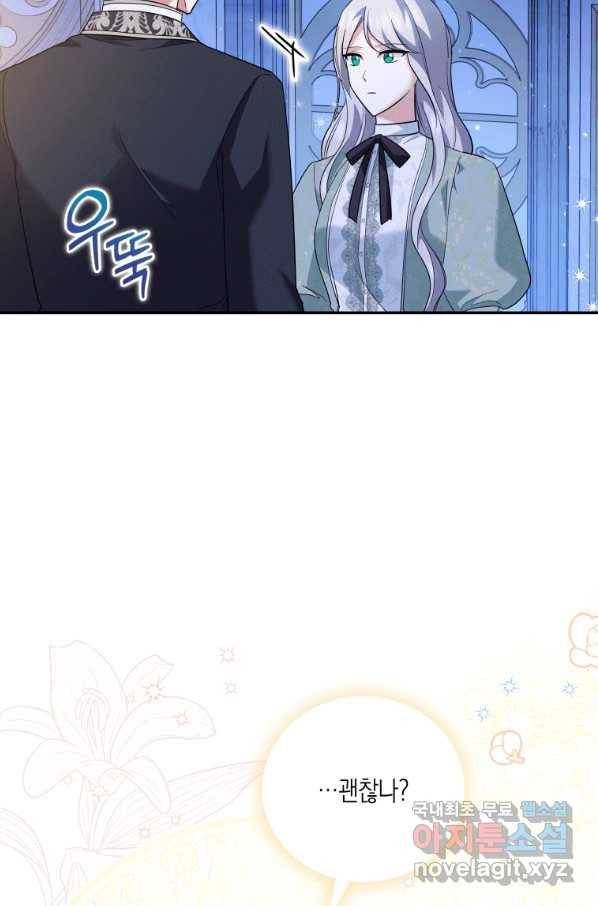 복수를 후원해 주세요 24화 18