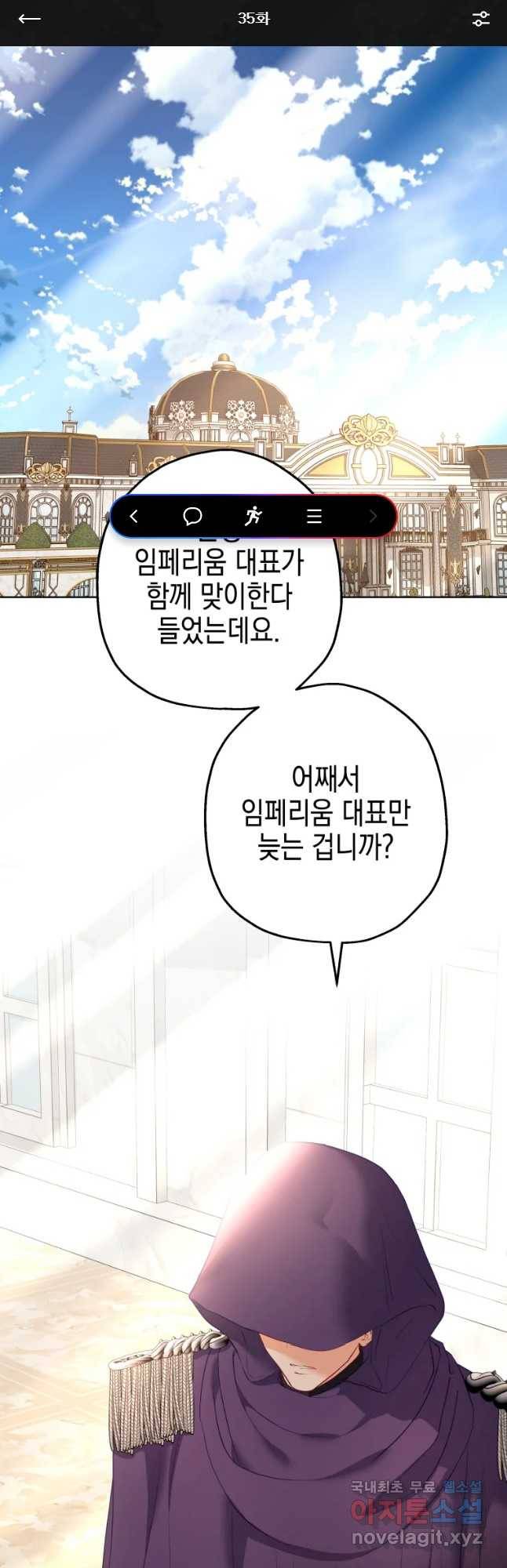 왕관 없는 여왕 35화 1