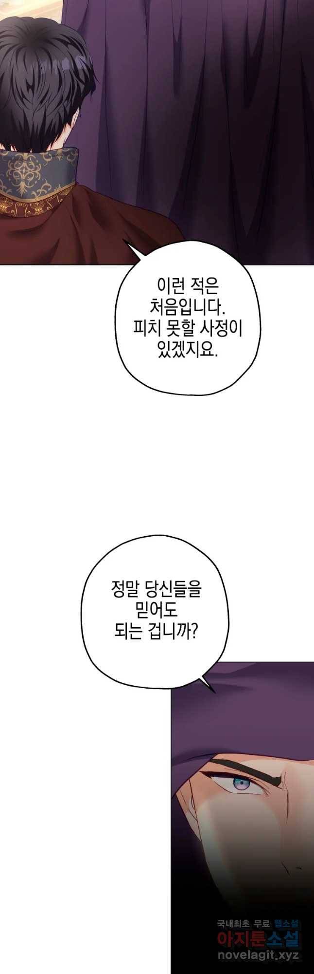 왕관 없는 여왕 35화 2