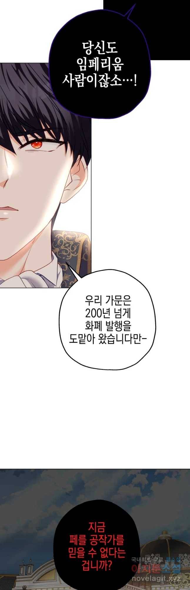 왕관 없는 여왕 35화 3