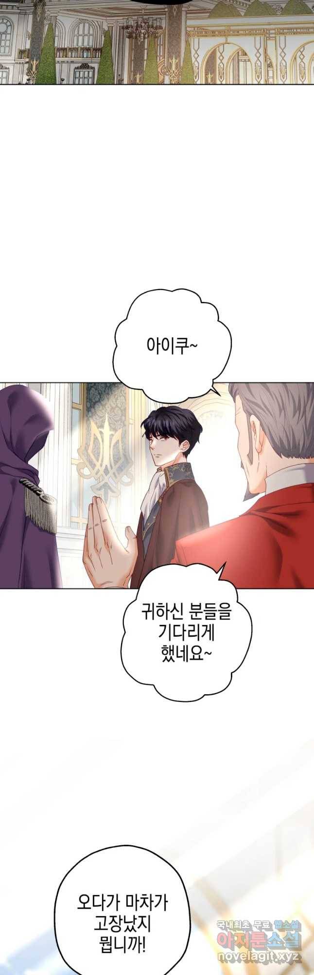 왕관 없는 여왕 35화 4