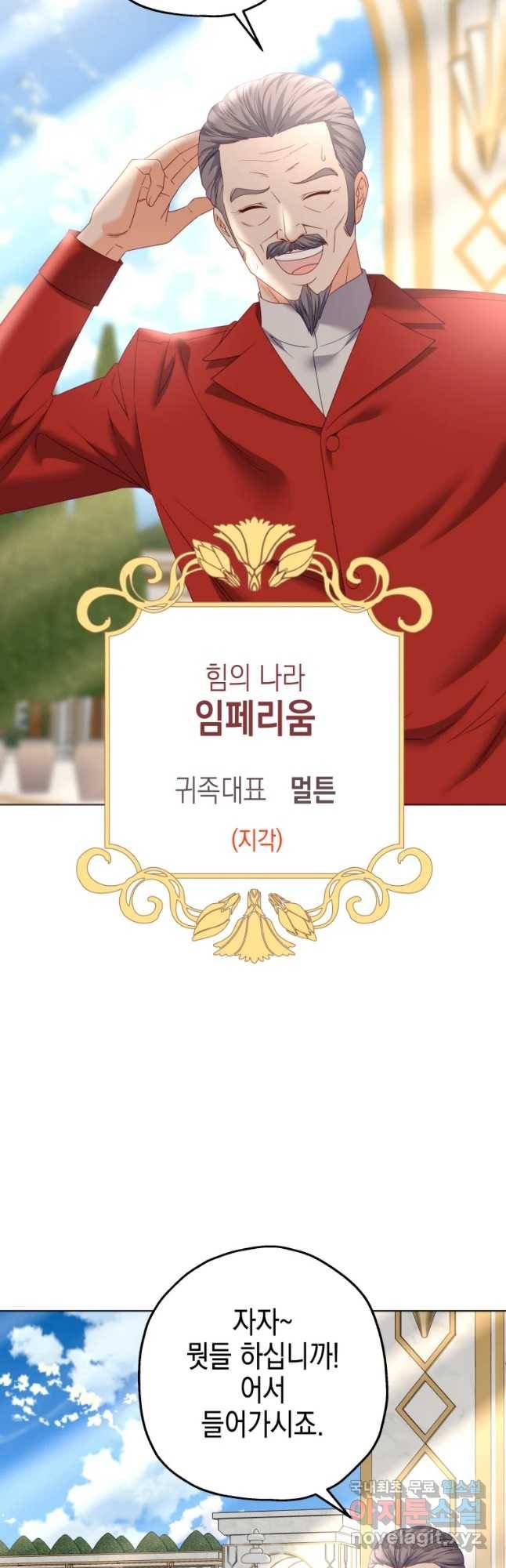 왕관 없는 여왕 35화 5