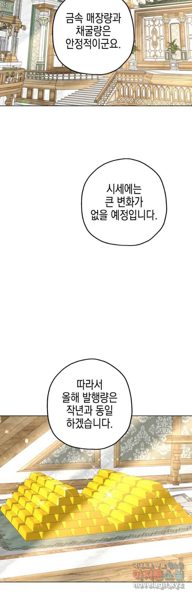 왕관 없는 여왕 35화 8