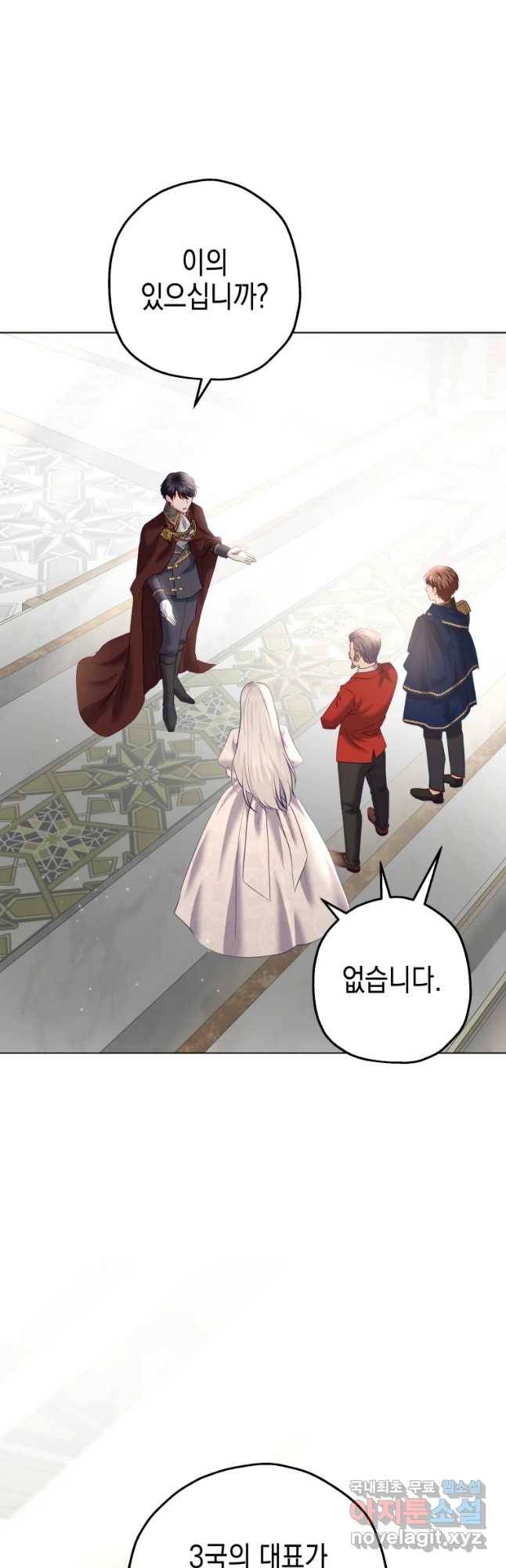 왕관 없는 여왕 35화 9