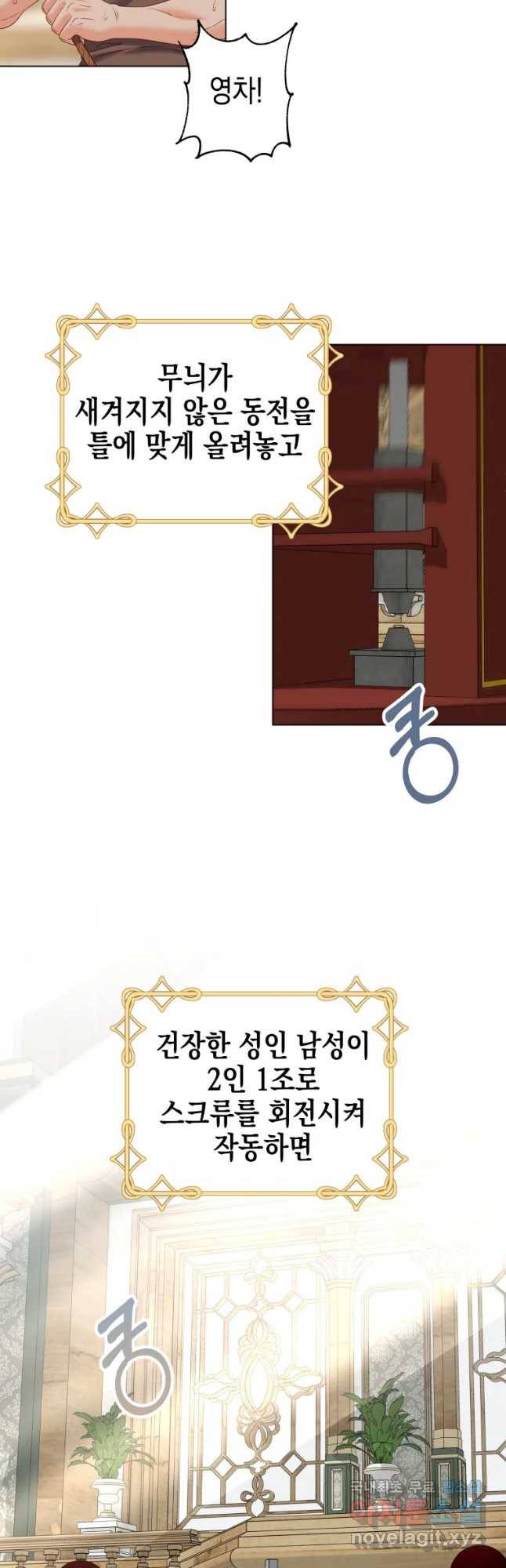 왕관 없는 여왕 35화 12