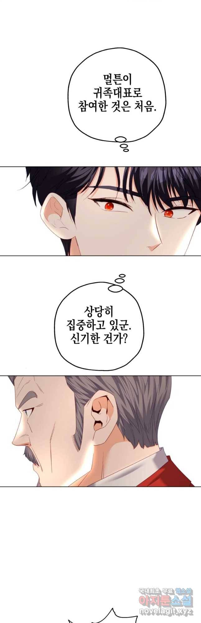 왕관 없는 여왕 35화 16