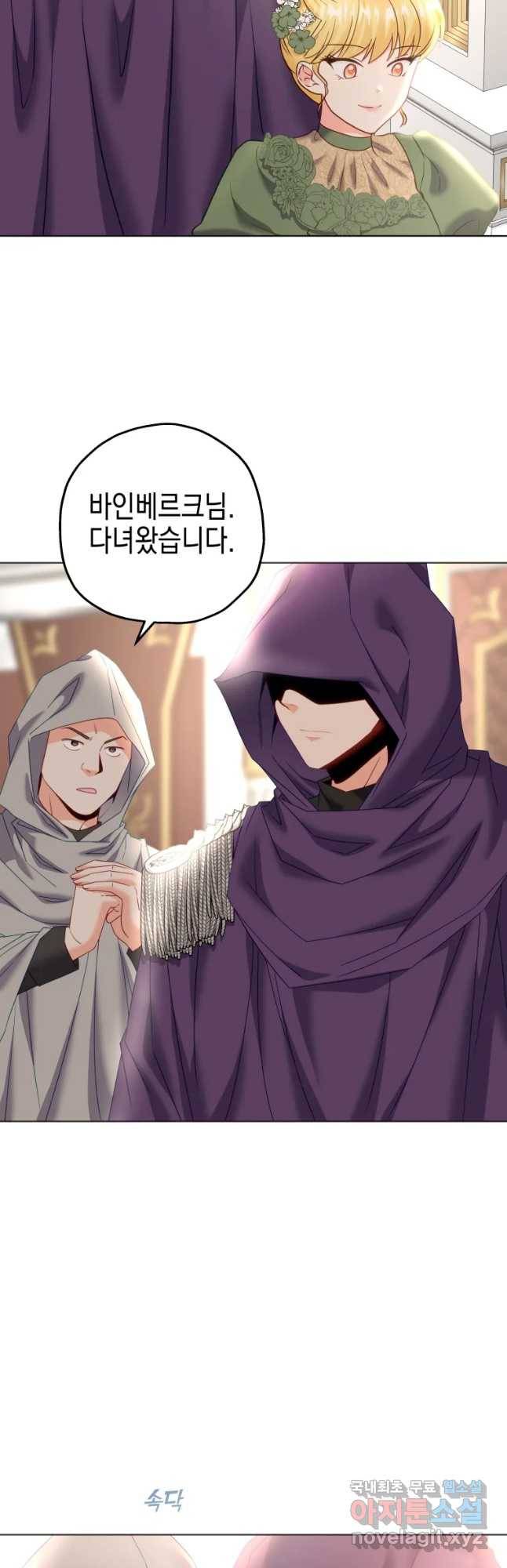 왕관 없는 여왕 35화 19