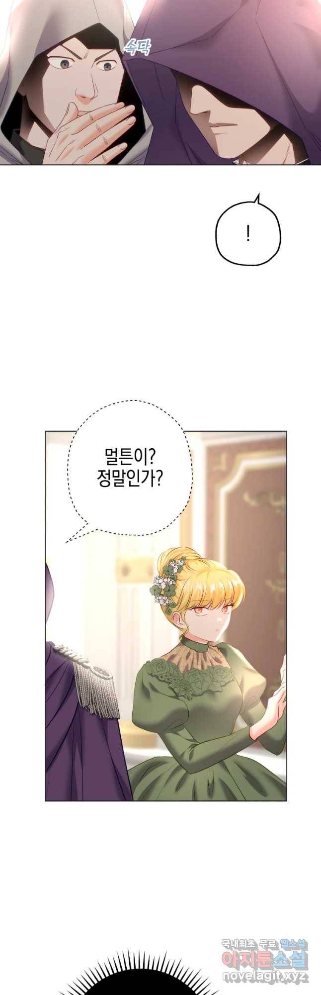 왕관 없는 여왕 35화 20