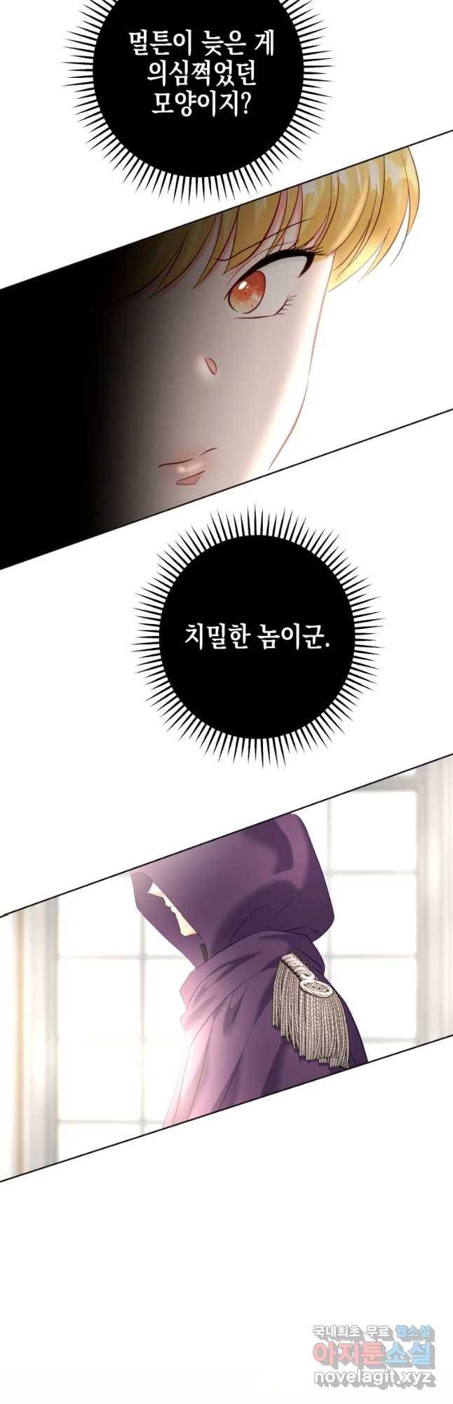 왕관 없는 여왕 35화 21