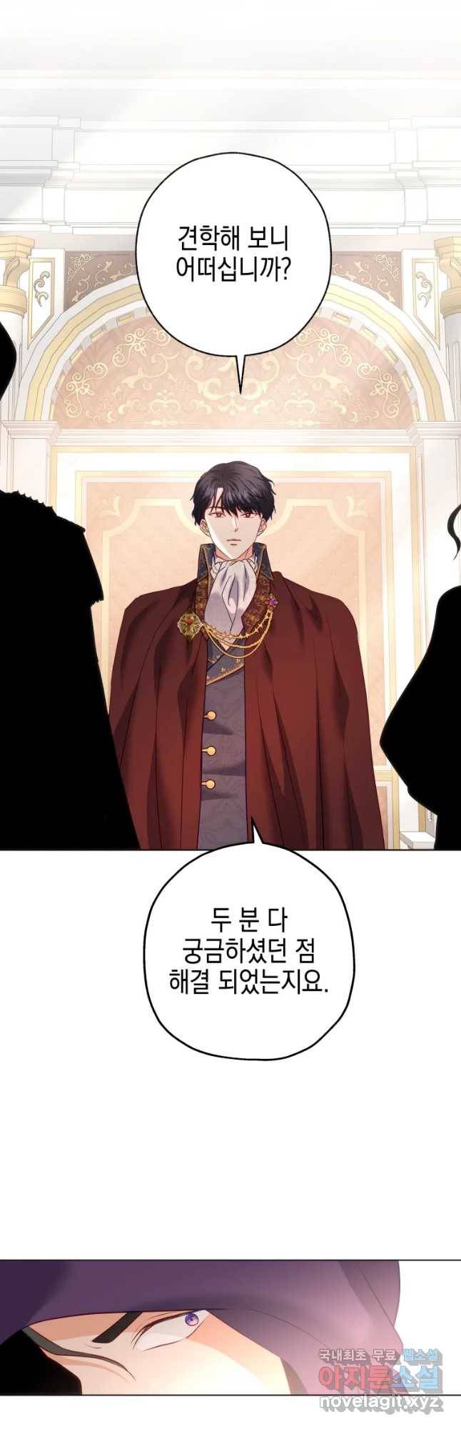 왕관 없는 여왕 35화 22