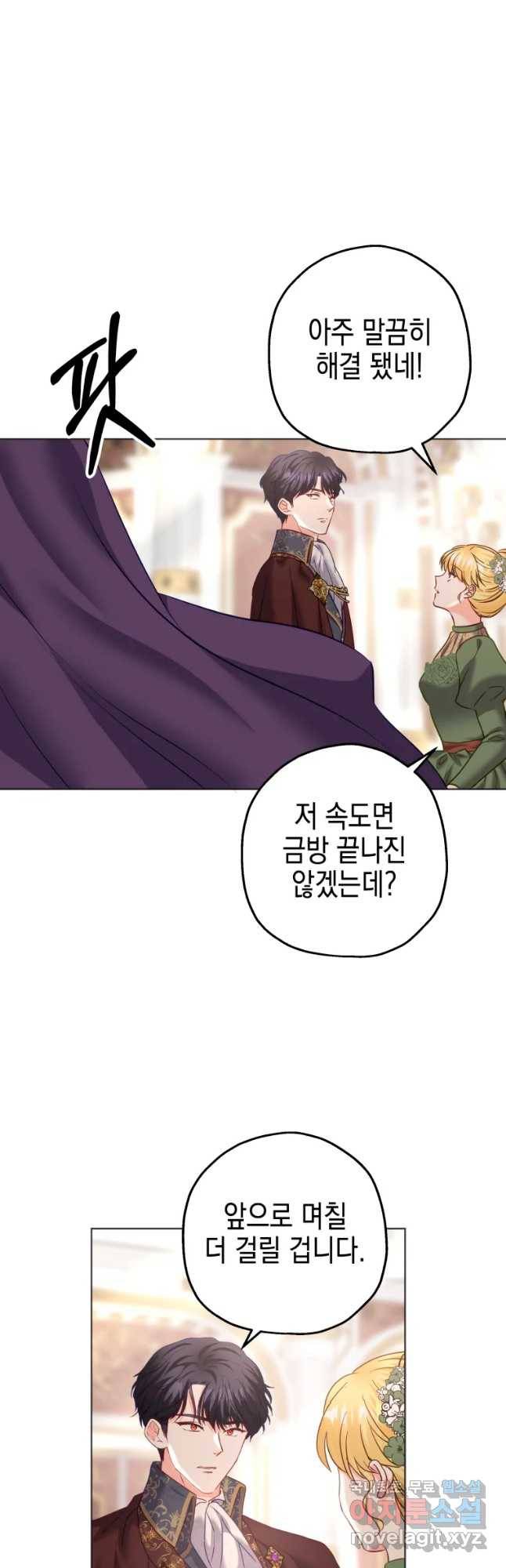 왕관 없는 여왕 35화 23