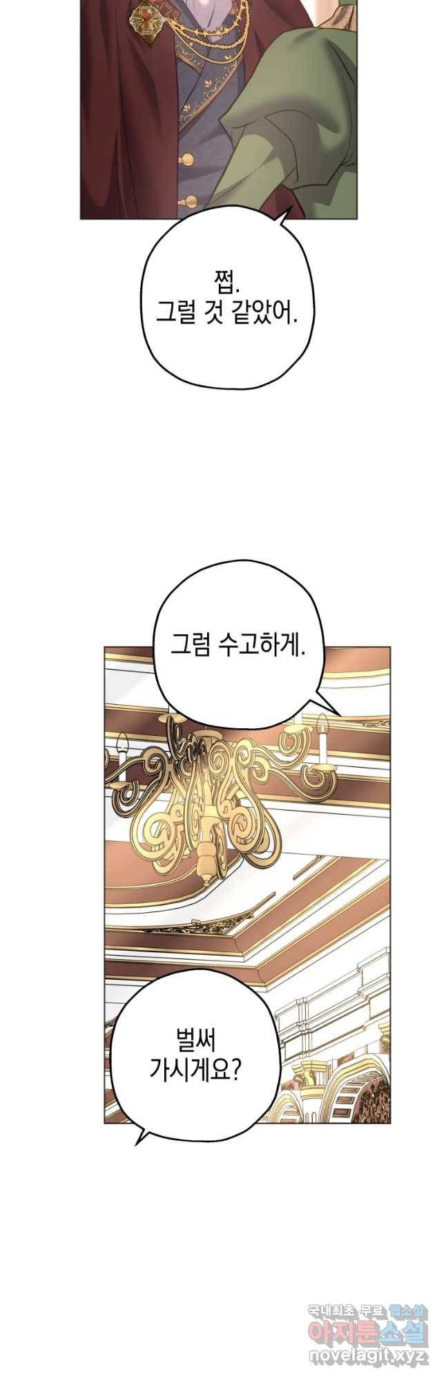 왕관 없는 여왕 35화 24