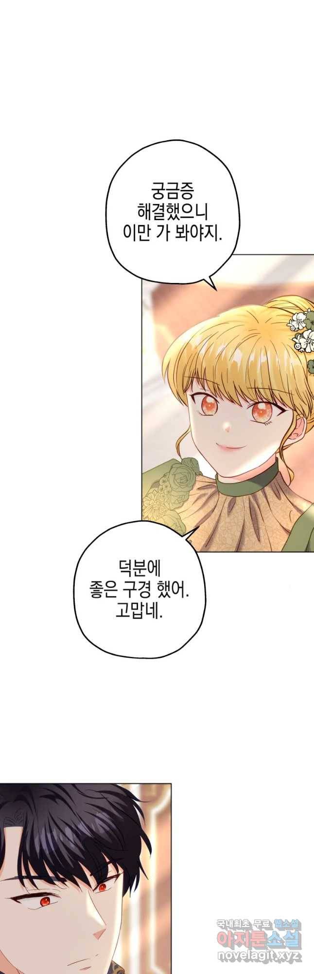 왕관 없는 여왕 35화 25
