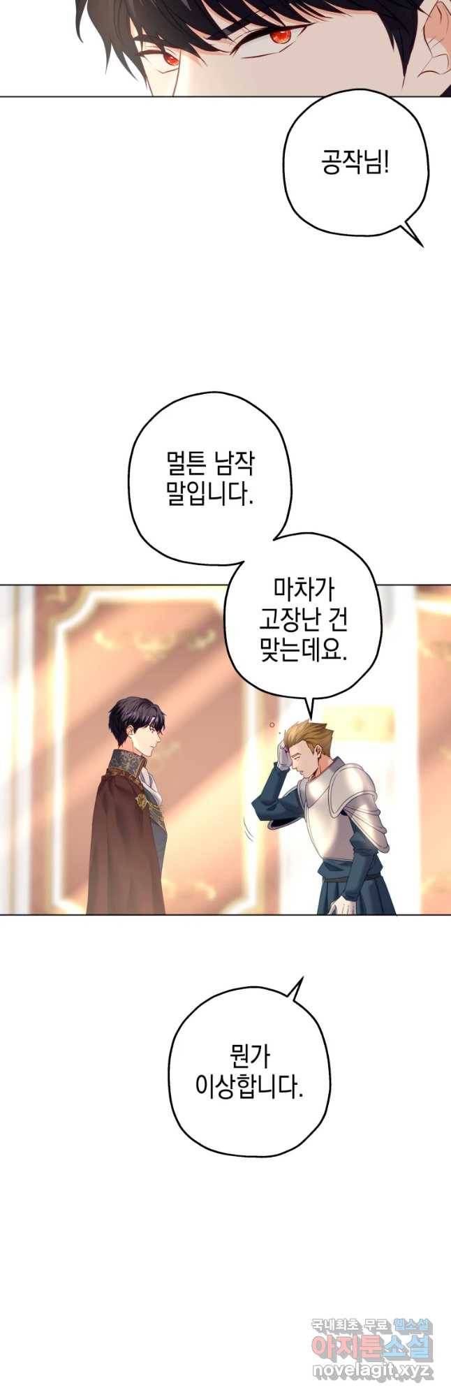 왕관 없는 여왕 35화 27