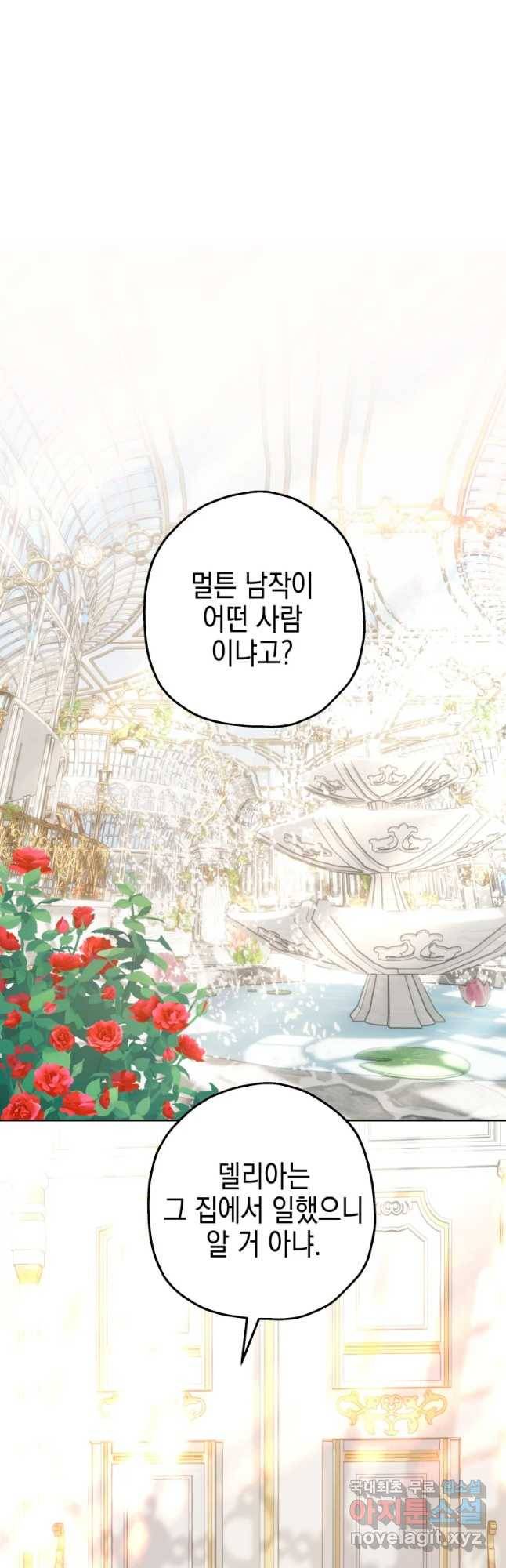왕관 없는 여왕 35화 28