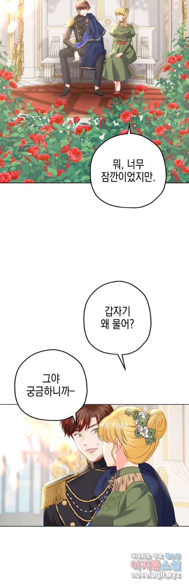 왕관 없는 여왕 35화 29