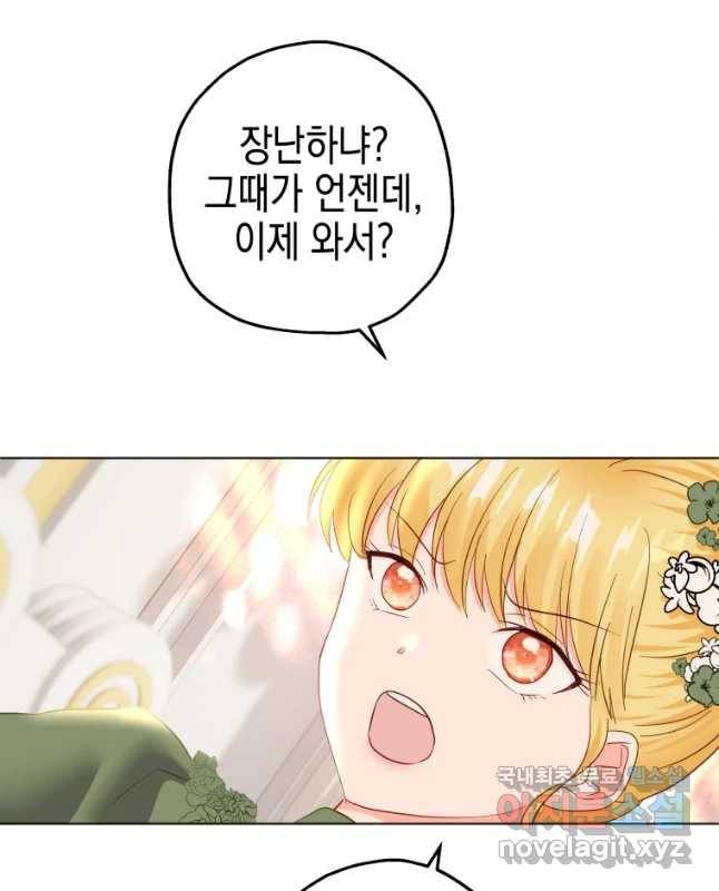 왕관 없는 여왕 35화 30