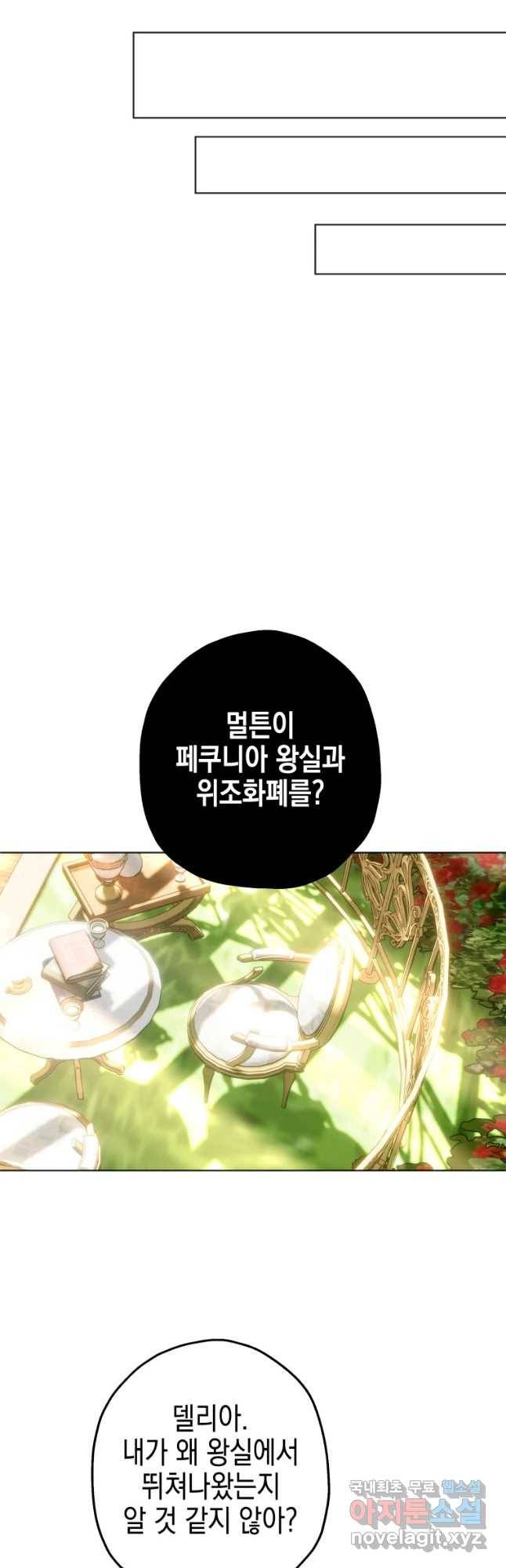 왕관 없는 여왕 35화 32