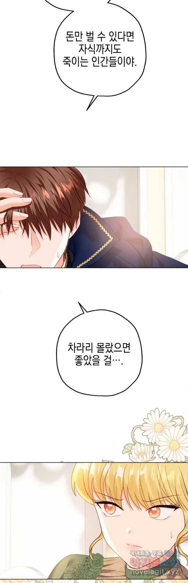 왕관 없는 여왕 35화 33