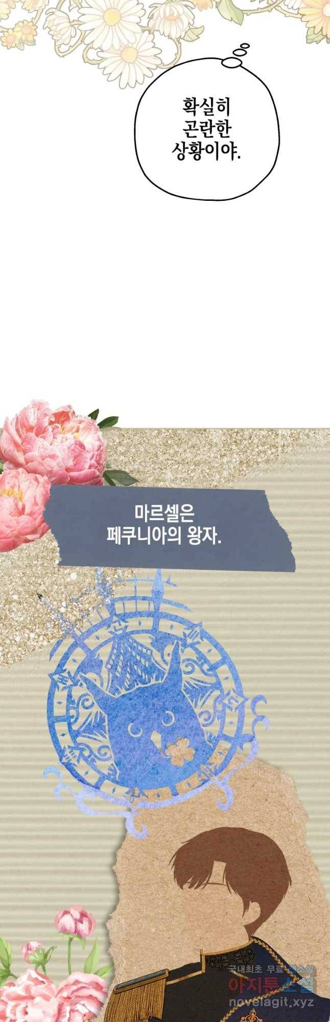 왕관 없는 여왕 35화 34