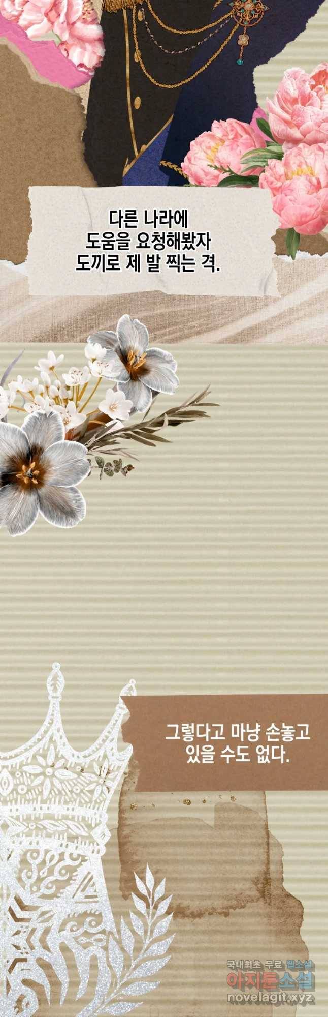 왕관 없는 여왕 35화 35