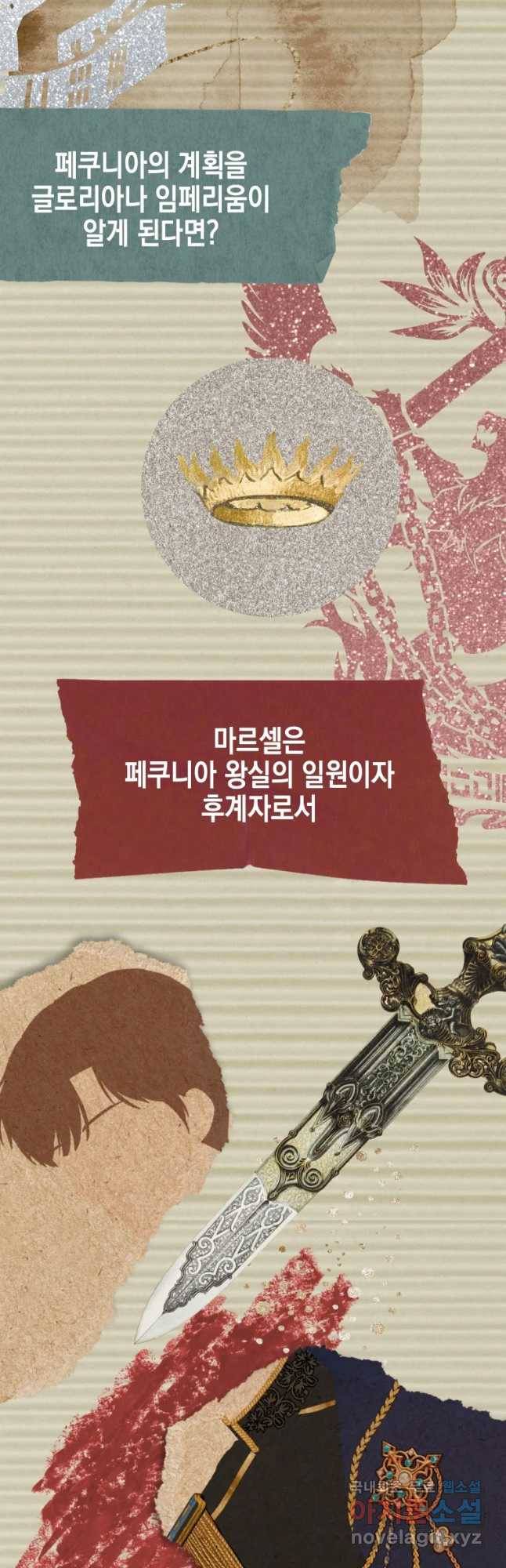 왕관 없는 여왕 35화 36
